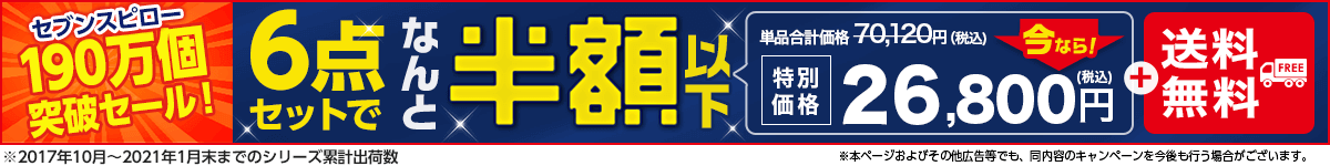 トゥルースリーパー どこで 買う