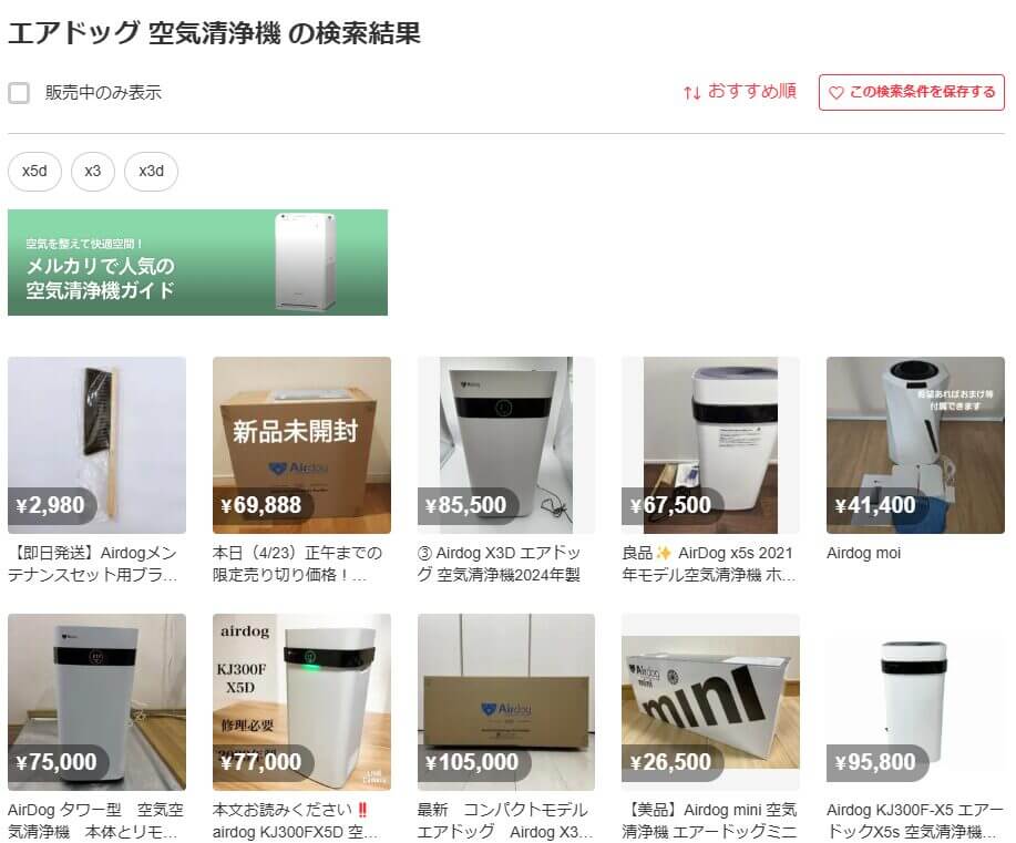 エアドッグ 最安値