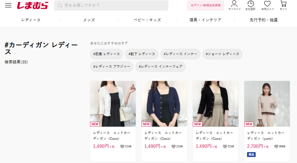 スクールカーディガン しまむら