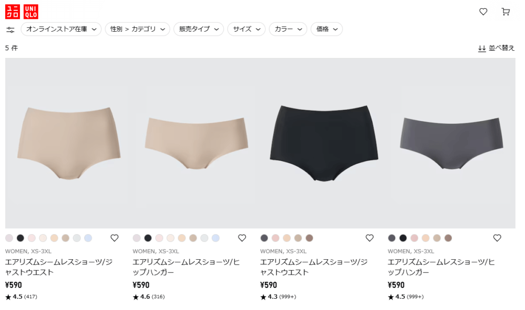 中学生のショーツ ユニクロ