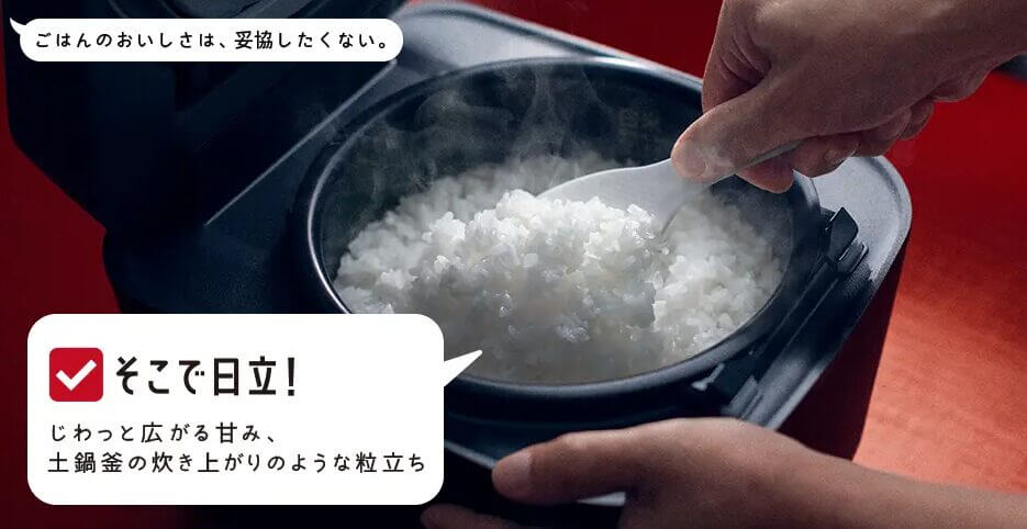 日立 炊飯器