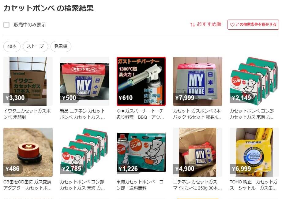 カセットボンベ メルカリ