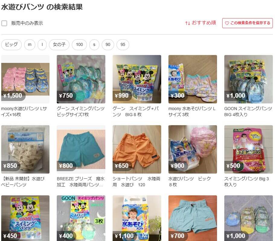 水遊びパンツ メルカリ