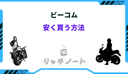 下のソーシャルリンクからフォロー