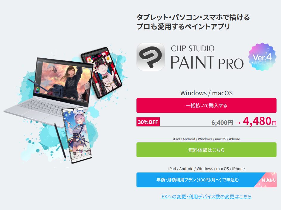 クリスタ セール