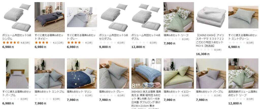 布団セット 安い ホームセンター