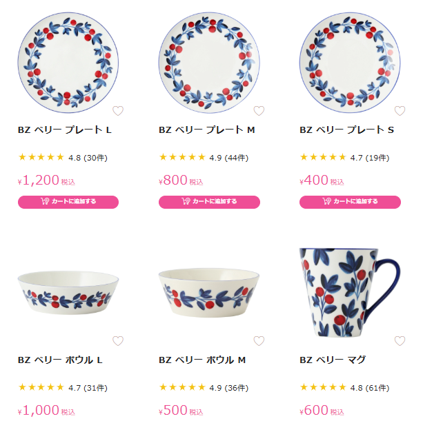 カフェ食器 フランフラン