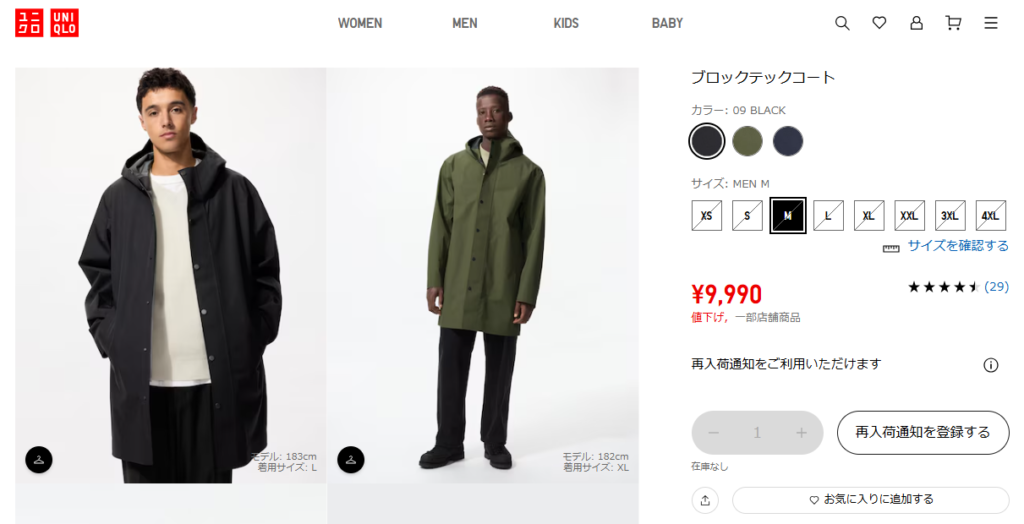 スクールコート ユニクロ