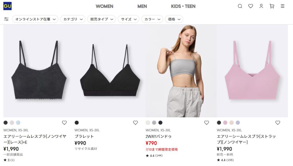 30代ブラジャー gu