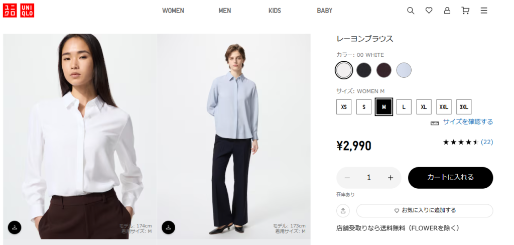 就活用ブラウス ユニクロ