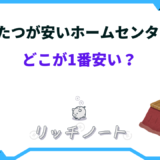 こたつ安いホームセンター