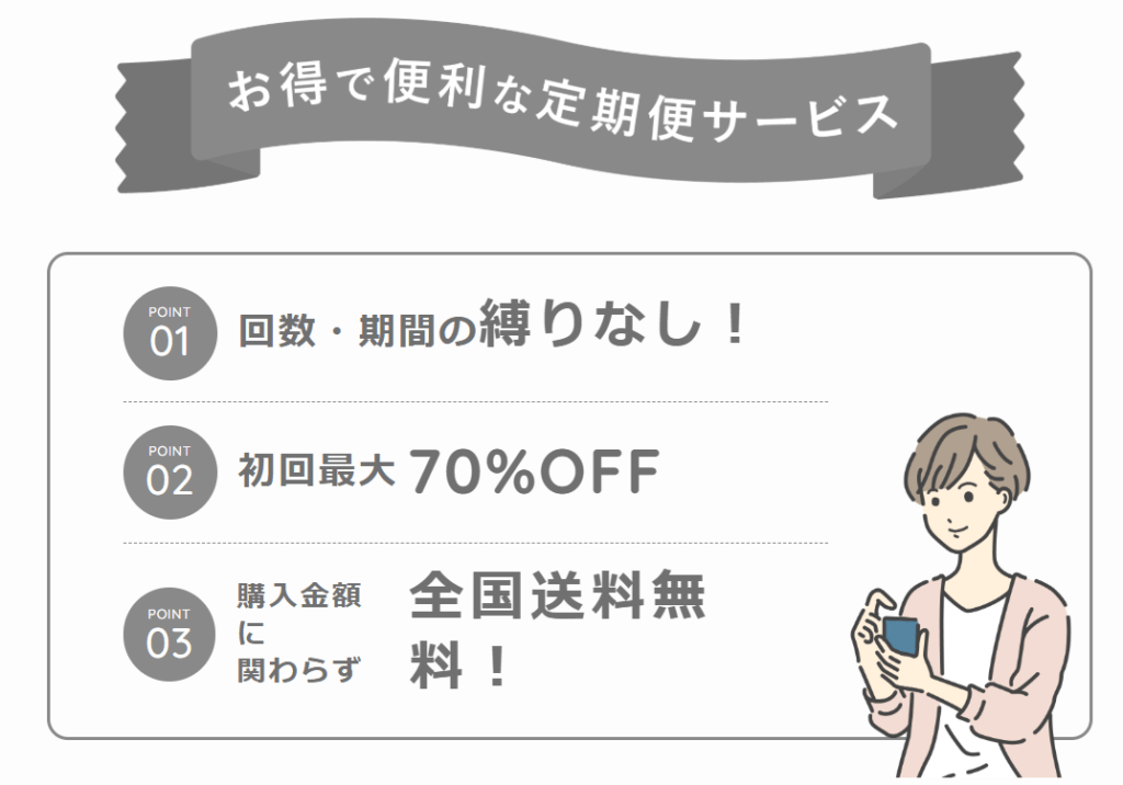 アロベビ― 定期便